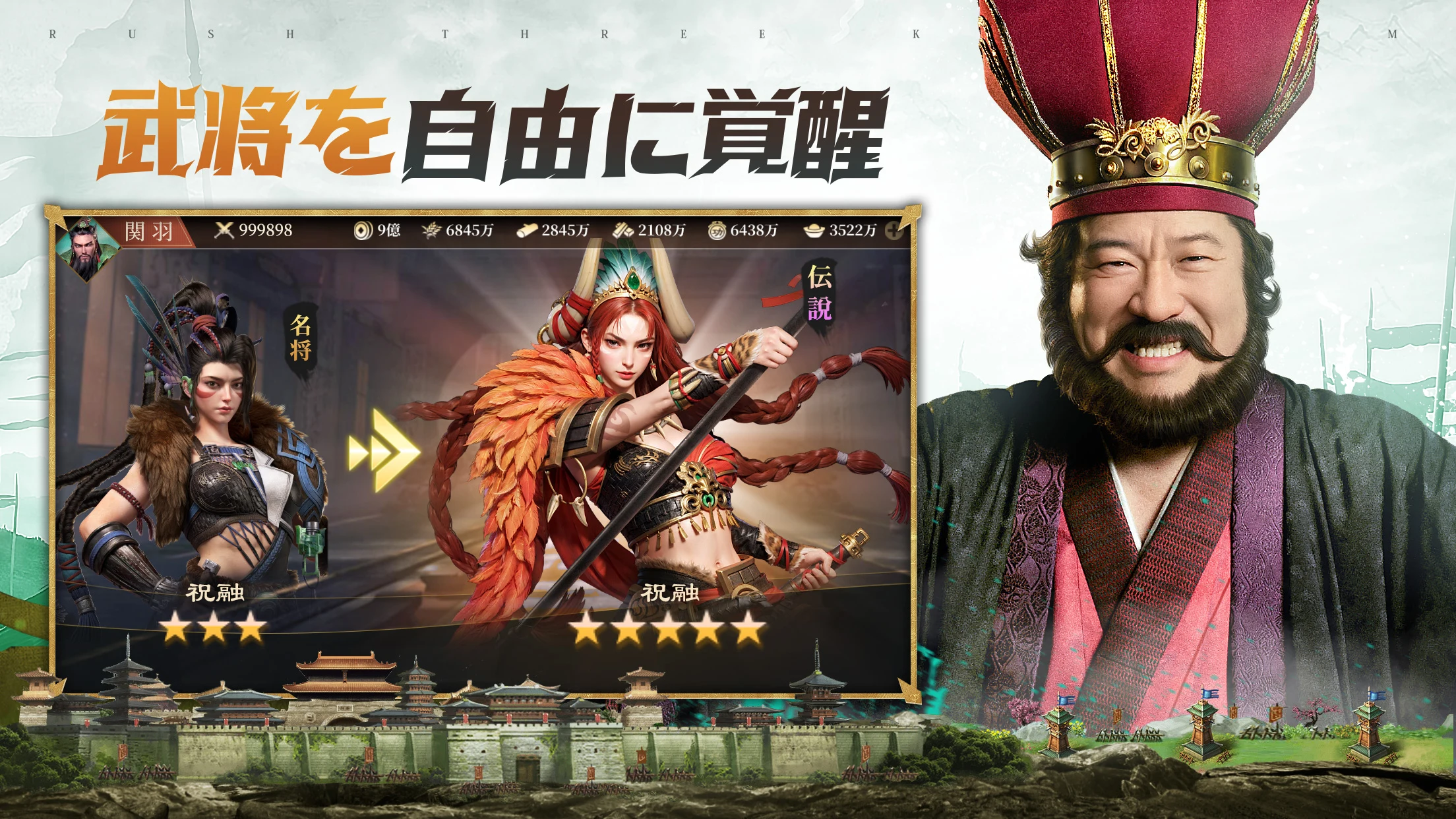 爆速三国-フルスロットル screenshot